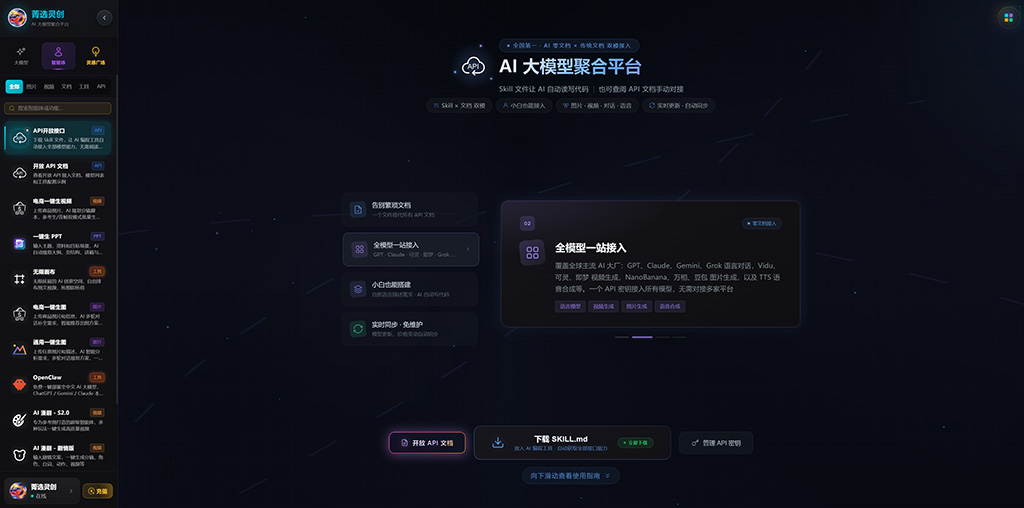 AI漫剧生成界面展示